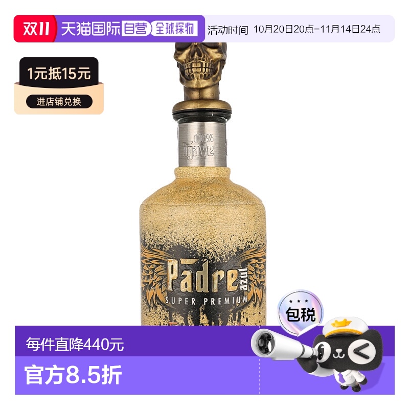 欧洲直邮Padre Azul Reposado