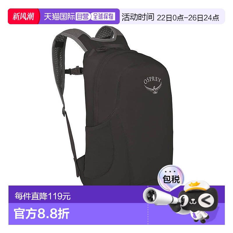 欧洲直邮Osprey小鹰 Ultralight Stuff Pack男女通用黑色尼龙背包