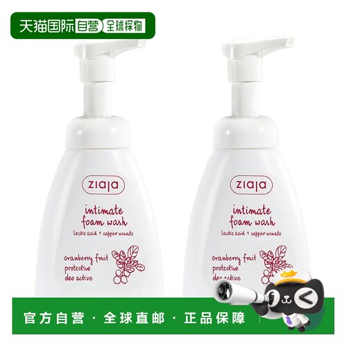 欧洲直邮ziaja齐叶雅蔓越莓泡沫护理洗液酸碱平衡止痒抗菌天正品