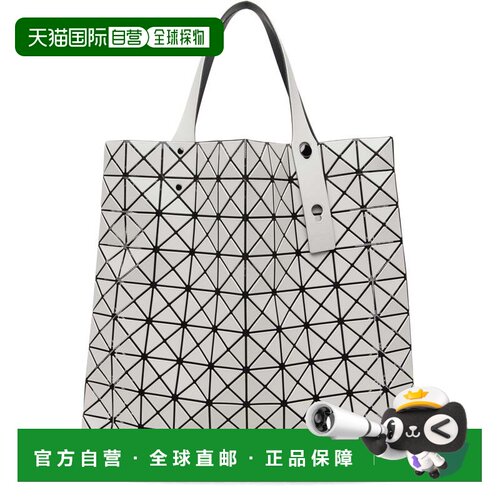 1h可退 香港直邮Bao Bao Issey Miyake 女士 白色 Prism Matte-2