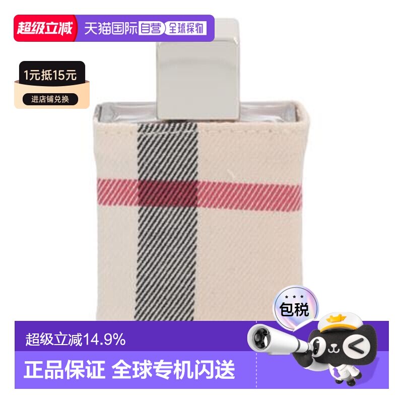 欧洲直邮Burberry博柏利香水EDP伦敦女士香水持久留香正品图片