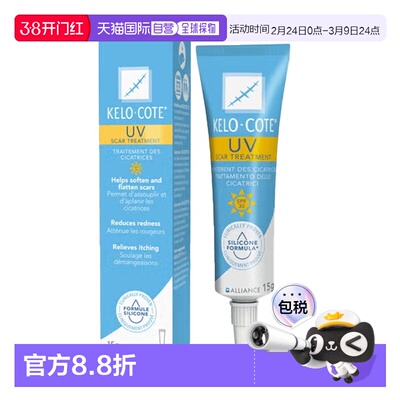 欧洲直邮英国药房Kelo-Cote祛疤凝胶防紫外线SPF30祛疤新旧疤痕