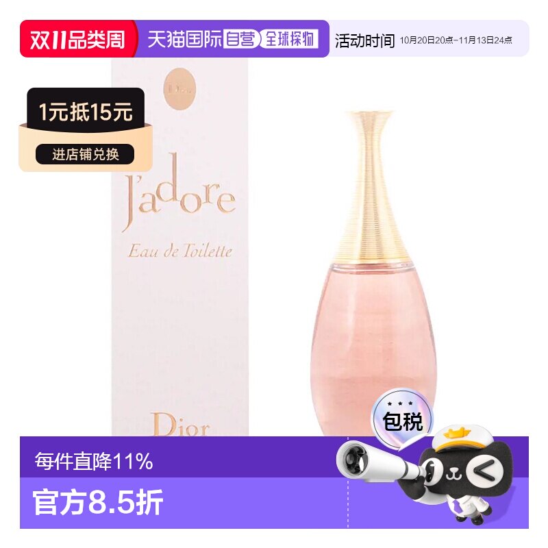 欧洲直邮Dior迪奥真我淡香水日常柔和淡雅清新乳香持久留香1正品