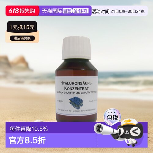 欧洲直邮DMS德美丝微脂囊玻尿酸精华原液护肤品美白保湿正品紧致