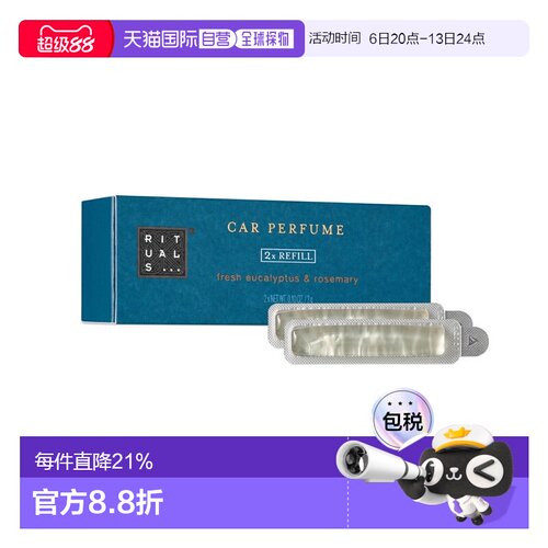 欧洲直邮Rituals车载香薰2x3g 木质高级感 #Hammam土耳其 #正品