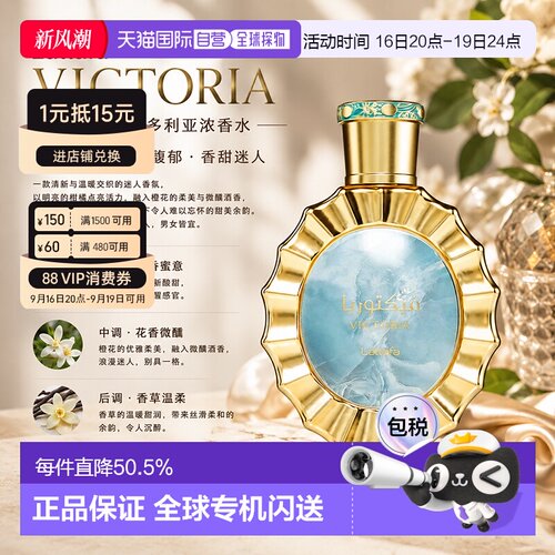 Lattafa拉塔法维多利亚EDP100ML香水男女适用100ml正品
