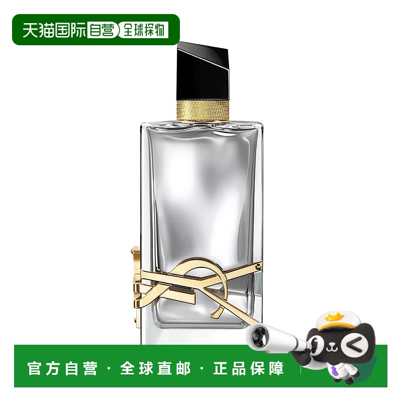 欧洲直邮YSL圣罗兰自由之水铂金之境女士浓香水 90ml
