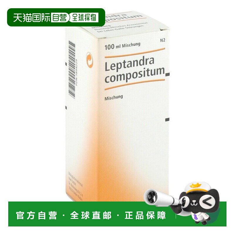 欧洲直邮德国药房Heel希宜乐胆道调理顺势滴剂100ml促胆助代谢