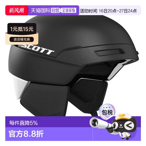 香港直邮SCOTT Flow MIPS头盔