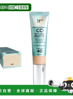 It Cosmetics依科美小绿管CC霜32ml遮盖斑点持久油皮正品