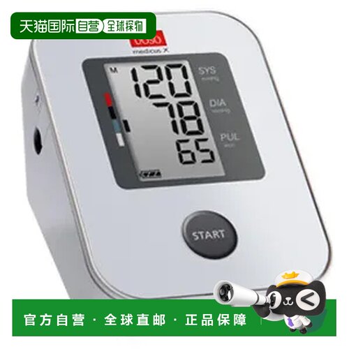欧洲直邮德国药房BOSO博世全自动上臂式电子血压计 附便携旅行盒