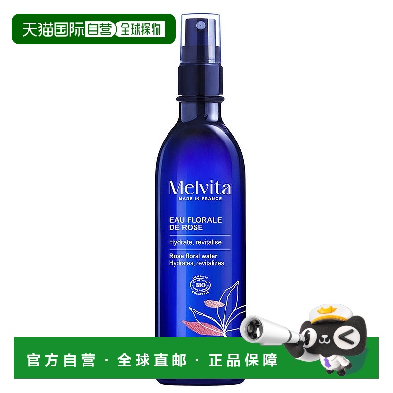 欧洲直邮Melvita蜜葳特新版天然有机天竺葵花粹水细致毛孔改善肤