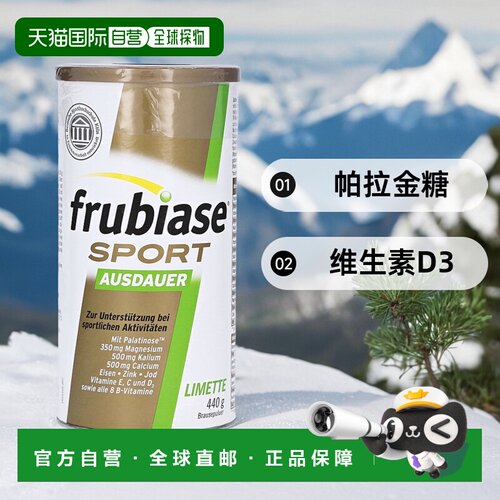 欧洲直邮德国药房Stada镁+钾+钙+维B族长期运动健康冲剂440g