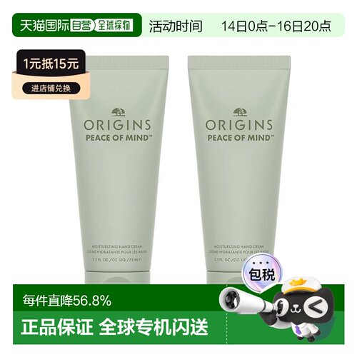 欧洲直邮Origins悦木之源 水润保湿护手霜75mlx2 #PEACE清新正品