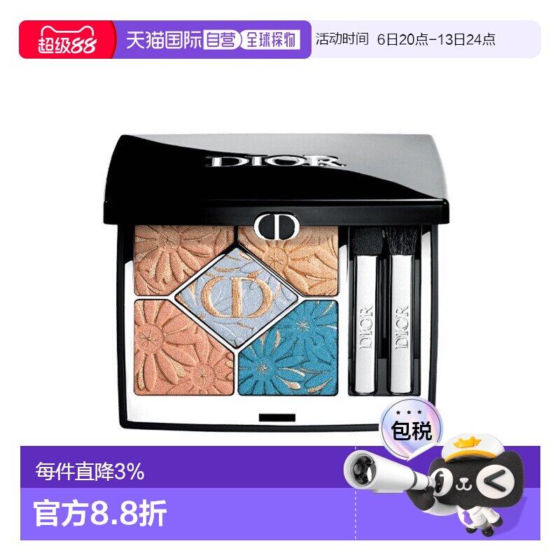 欧洲直邮Dior迪奥夏季限定小雏菊五色眼影盘 6.5g #162正品图片