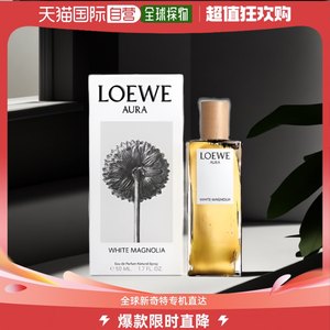 欧洲直邮Loewe罗意威白玉兰香水50ml黄色自然清新清香气质简约