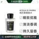 欧洲直邮Acqua Parma帕尔马之水格调绚烂繁樱中性香水180ml