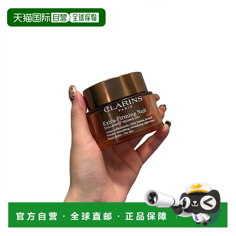 欧洲直邮clarins 女士 面霜新款正品娇韵诗保湿牛油果乳液晚霜