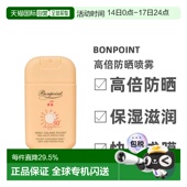 欧洲直邮Bonpoint小樱桃挚爱高倍儿童防晒霜婴幼儿30 125ml正品