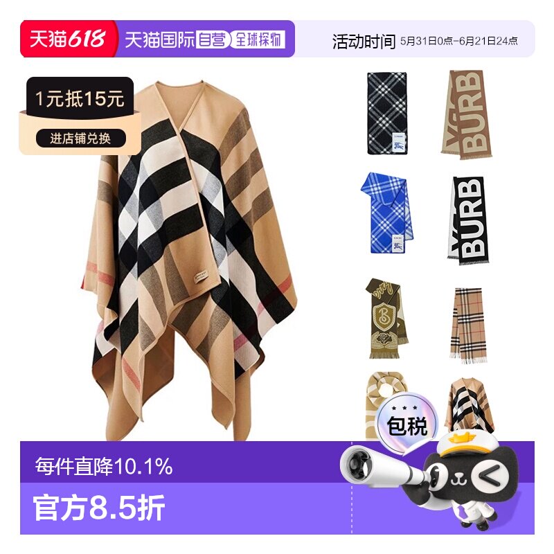 香港直邮Burberry/博柏利经典格纹Logo披肩围巾保暖合集 送礼推荐