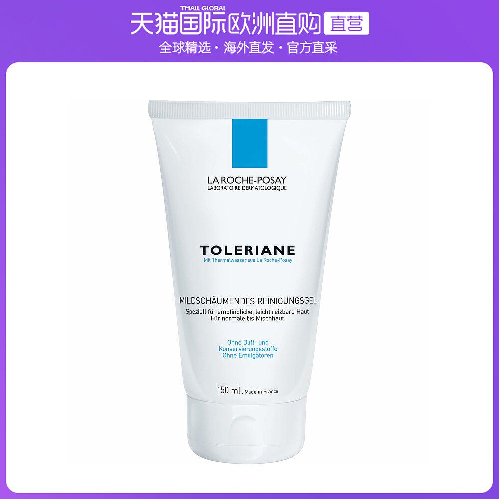欧洲直邮la roche-posay理肤泉洗面奶滋润肌肤男女补水3x 150 ml