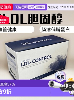 欧洲直邮德国Lactobact胆固醇益生菌胶囊心血管肠溶低脂蛋白90粒