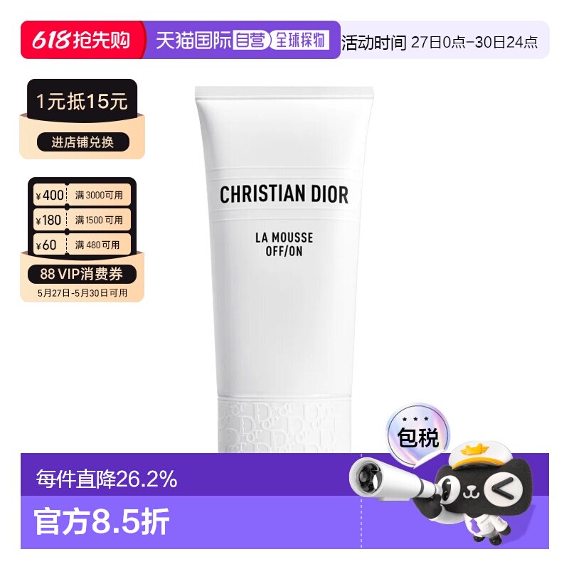 欧洲直邮Dior迪奥睡莲洁面乳清爽洁净净肤舒缓洗面奶150ml正品