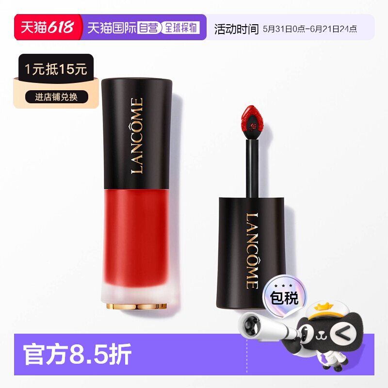 欧洲直邮Lancome兰蔻半哑光液体口红唇彩唇蜜高显色正品