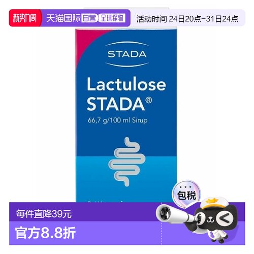 德国Stada乳果糖急慢性便秘通便排便糖浆500ml孕妇可用