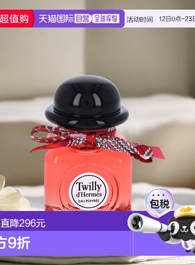 欧洲直邮Hermes/爱马仕丝巾丝带椒香版小礼帽女士香水花香调正品