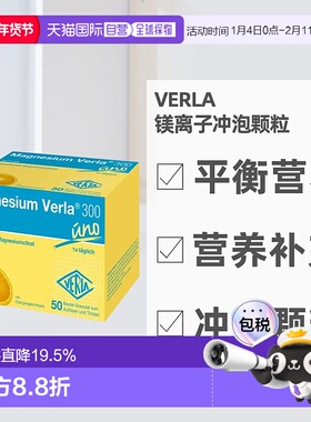 欧洲直邮Verla镁离子冲泡颗粒50包橙子味补镁柠檬酸300mg平衡营养