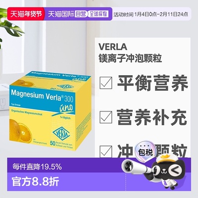 欧洲直邮Verla镁离子冲泡颗粒50包橙子味补镁柠檬酸300mg平衡营养
