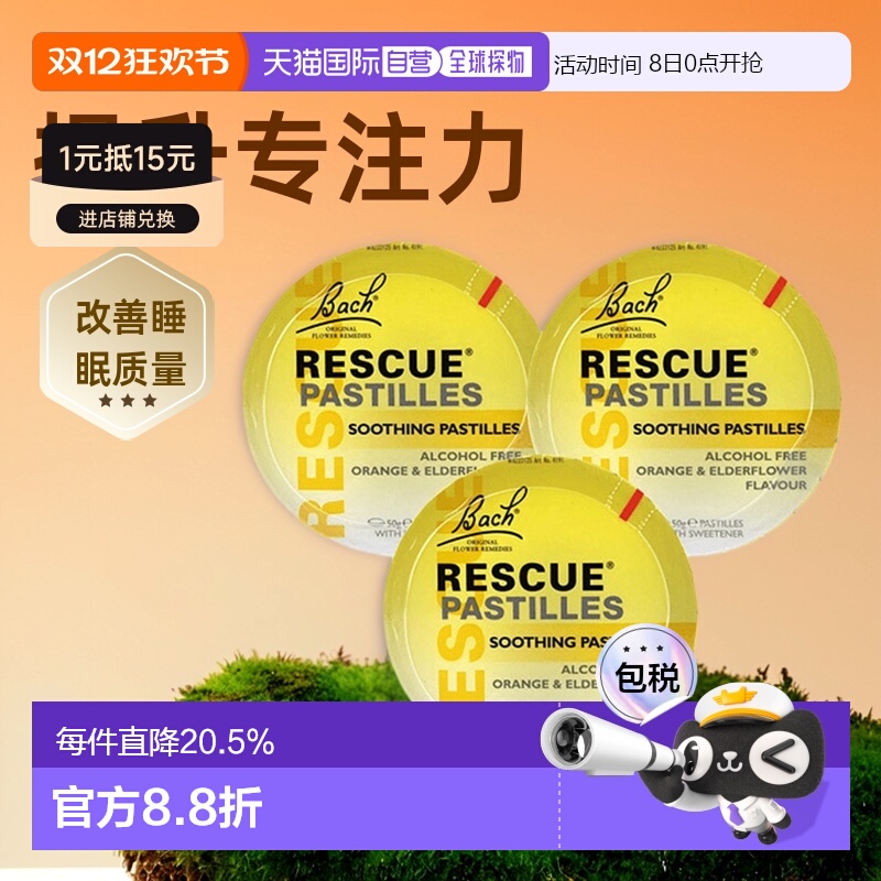 欧洲直邮英国Bach巴赫花精舒缓心慌焦虑提升专注力考面试改善睡眠