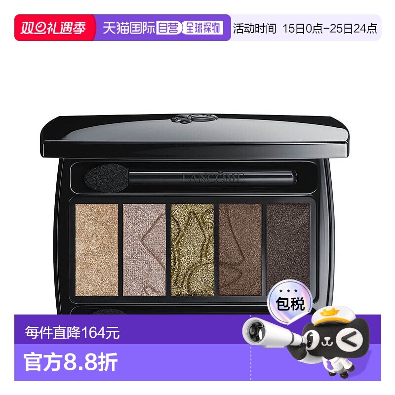 欧洲直邮LANCOME兰蔻梦魅5色眼影warm同色系哑光大地色眼影盘17