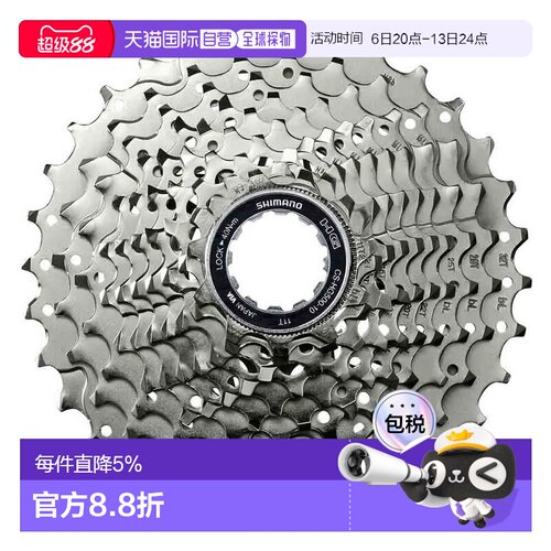 欧洲直邮SHIMANO Tiagra HG50自行车飞轮禧玛诺