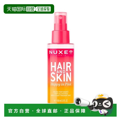 欧洲直邮Nuxe欧树身体头发香氛喷雾 100ml 花香果香调 #粉红正品