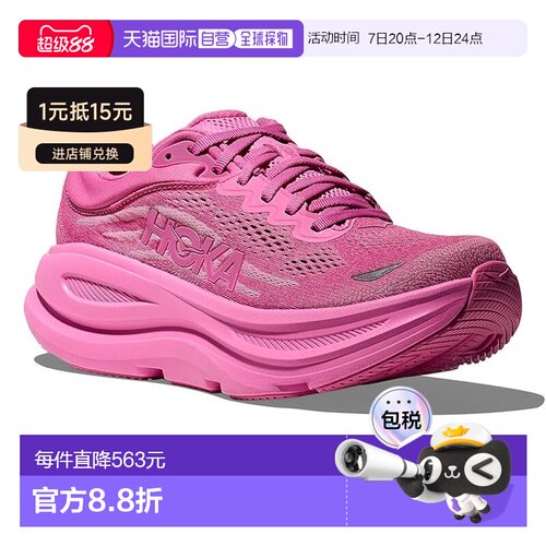 美国直邮Hoka One One 女士 Bondi 9 跑鞋 舒适时【付后1h可退】