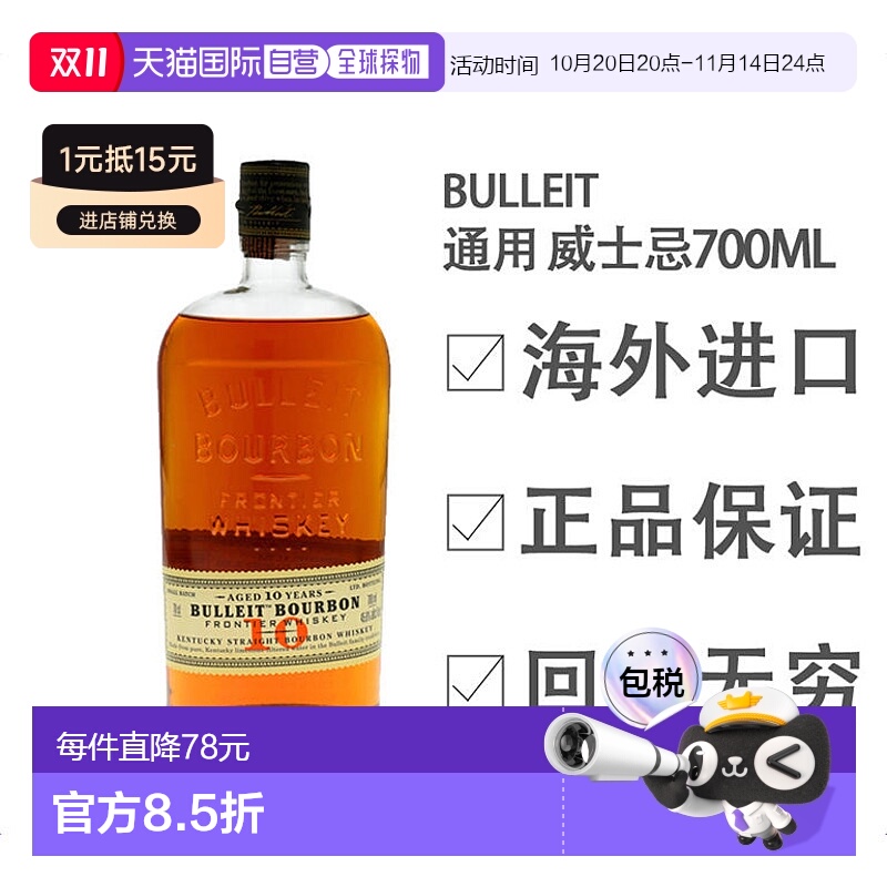 ŷֱBulleitز10ʿ700mlԭװƿζ