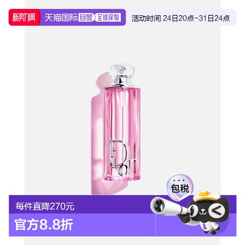 欧洲直邮Dior/迪奥Addict  Rosy Glow 玫瑰和荔枝香调 EDP浓正品