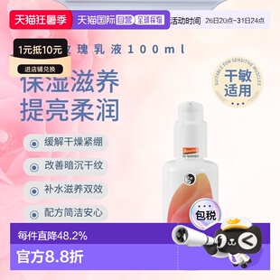 欧洲直邮德国Martina Gebhardt MG有机玫瑰乳液100ml保湿提亮正品