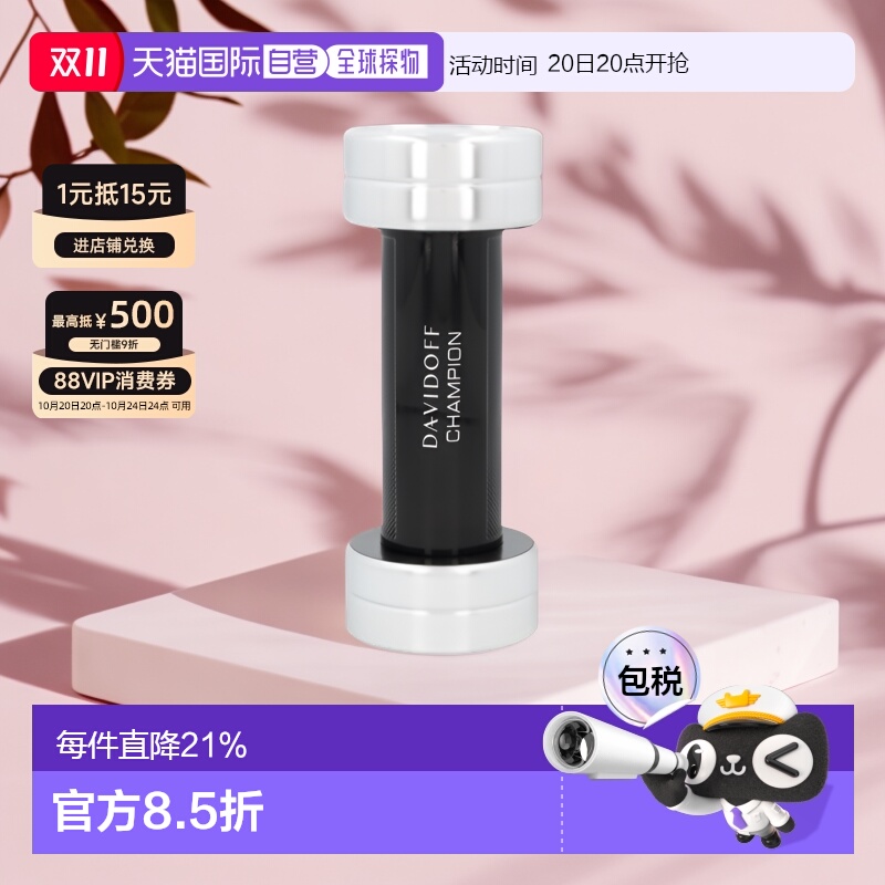ŷֱdavidoffŷ߷緶ʿˮ90mlŨľ