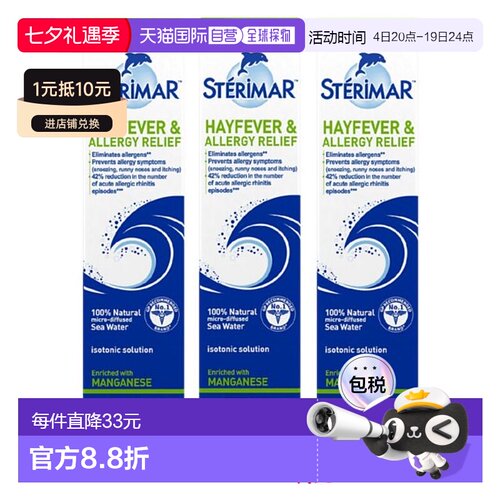 欧洲直邮英国药房Sterimar舒德尔玛小海豚抗过敏洗鼻剂天然纯净海