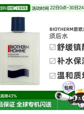 欧洲直邮Biotherm碧欧泉防剃须刀烧伤须后水保湿舒缓镇静100正品