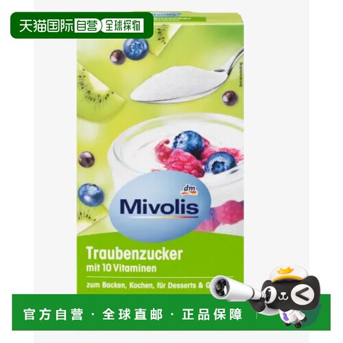 德国Mivolis多种维生素甜味剂500g烘焙烹饪水果沙拉甜点