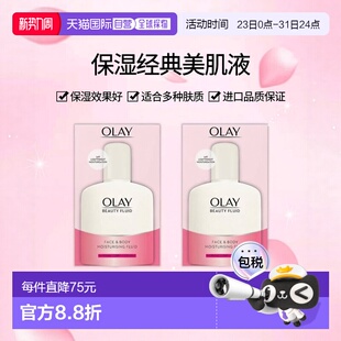 2正品 欧洲直邮英国药房Olay玉兰油改善肤质丰富滋润经典 美肌液2