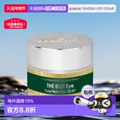 欧洲直邮德国MBR殿堂复春眼霜30ml提拉紧致抗皱去细纹补水滋润版