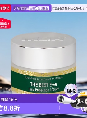 欧洲直邮德国MBR殿堂复春眼霜30ml提拉紧致抗皱去细纹补水滋润版