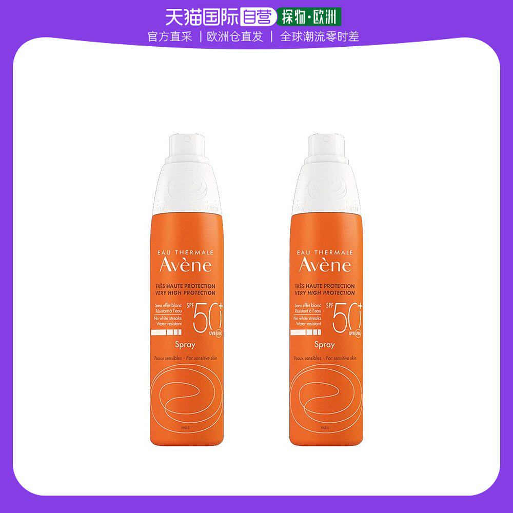 欧洲直邮Avene雅漾清爽防晒喷雾200ml2瓶装高倍数防晒温和保湿