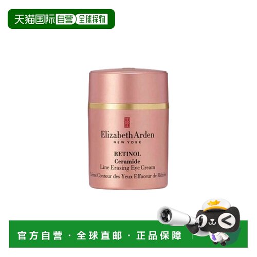 欧洲直邮Elizabeth Arden伊丽莎白 雅顿视黄醇神经酰胺淡纹正品
