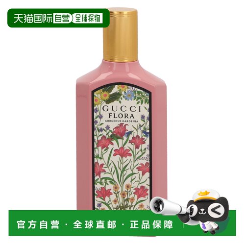 欧洲直邮Gucci Flora Gorgeous Gardenia Edp Spray古驰喷雾